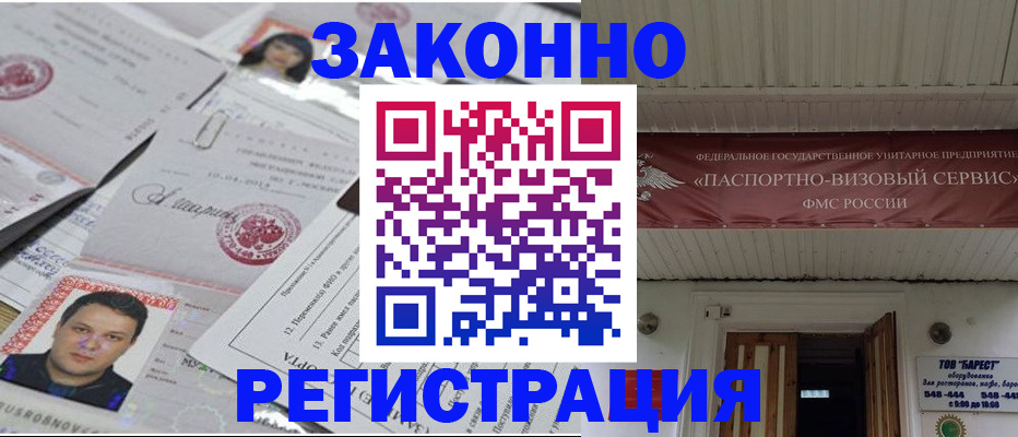 прописка для военкомата в Фролово