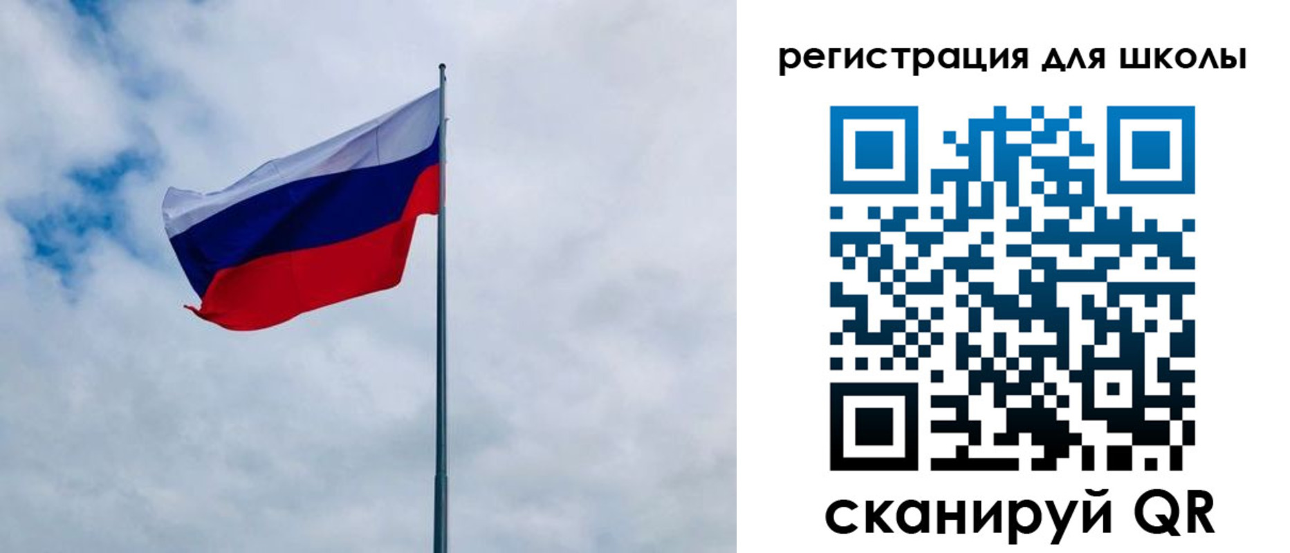 временная регистрация для школы в Фролово