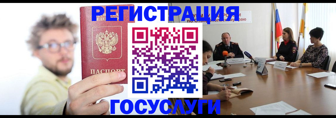 временная регистрация гарантия в Фролово