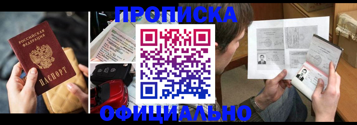 временная регистрация в Фролово