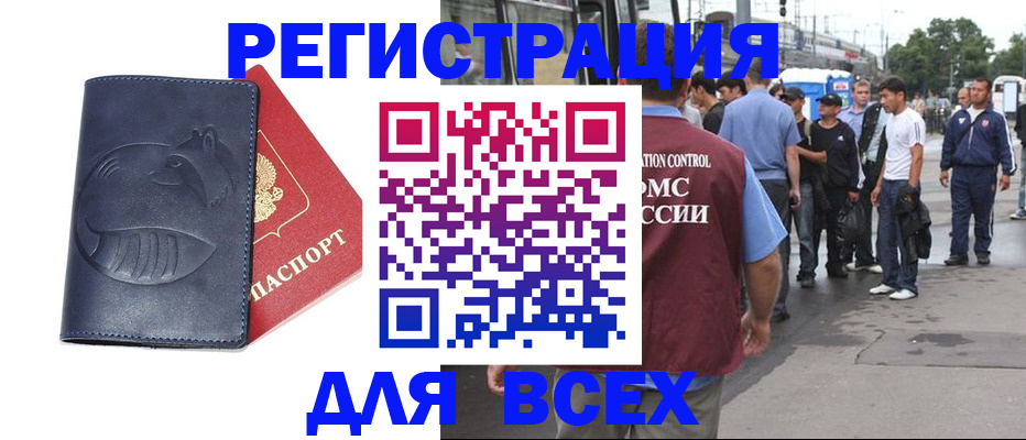 прописка для школы в Фролово