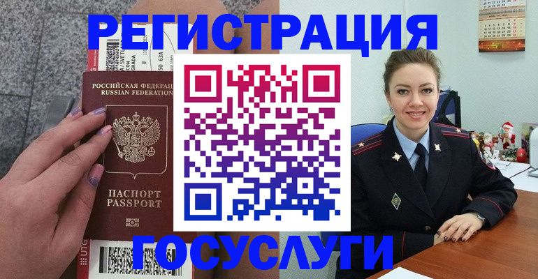 прописка законно в Фролово