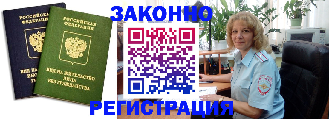 временная регистрация госуслуги в Фролово