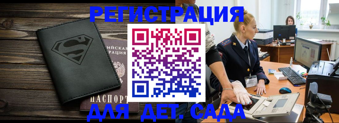 прописка штамп в Фролово