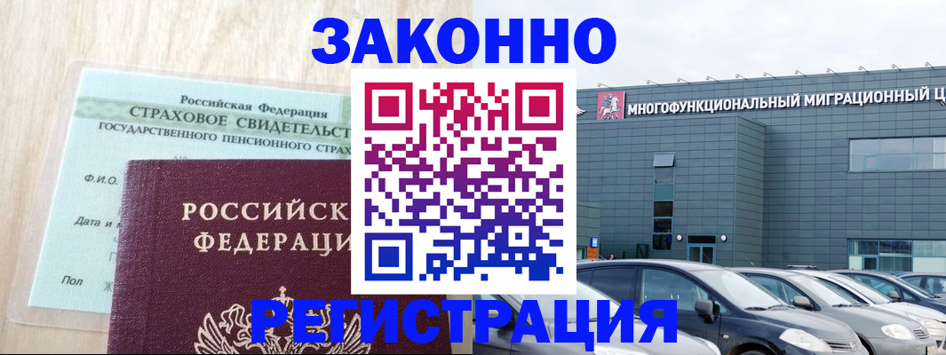 где прописаться в Фролово