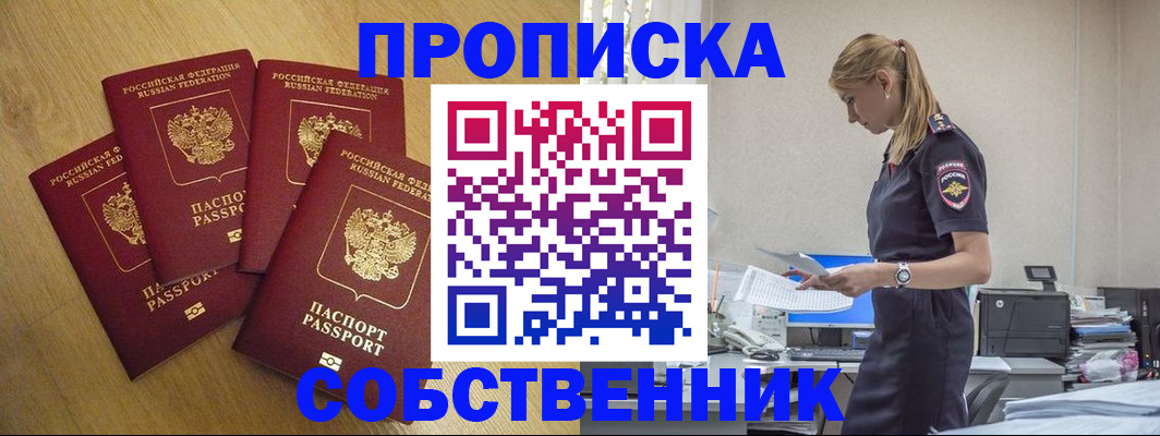 миграционный учет в Фролово