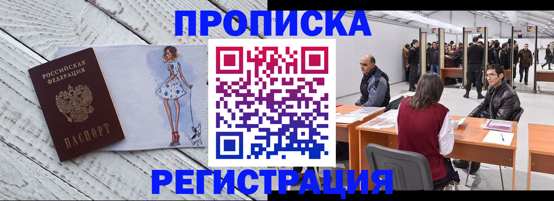 где прописаться в Фролово